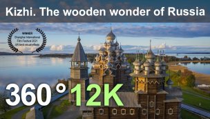 Kizhi 俄罗斯的木制奇观 虚拟旅行 12K 空中 360 视频