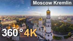 360莫斯科克里姆林宫4航拍视频
