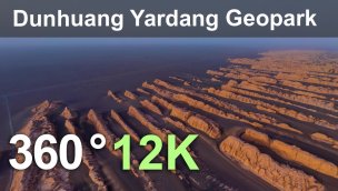 敦煌雅丹国家地质公园中国空中360视频12K