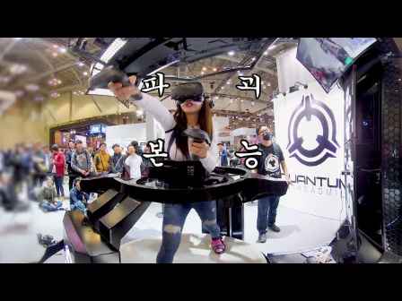 [360 VR] G-star Numix media Quantum VR game Experience featseo-jin图3